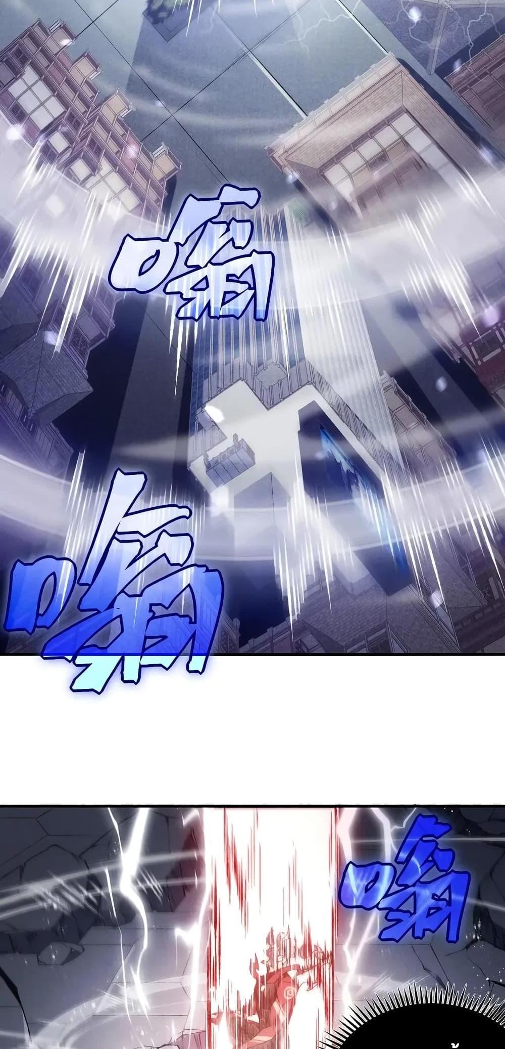 Demonic Evolution แปลไทย