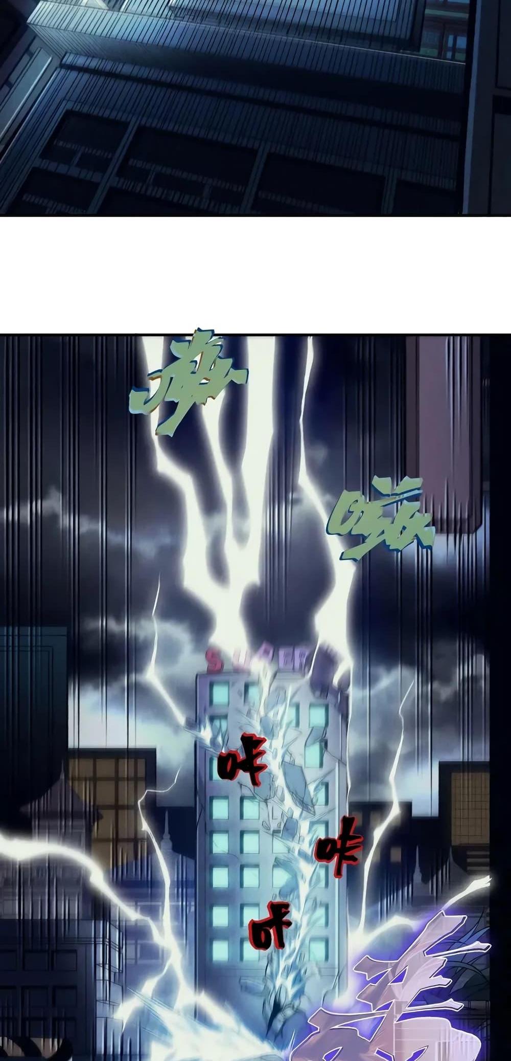 Demonic Evolution แปลไทย