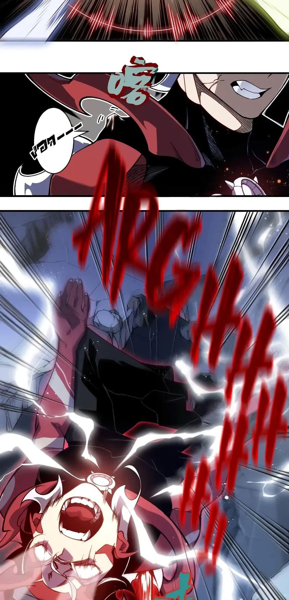 Demonic Evolution แปลไทย