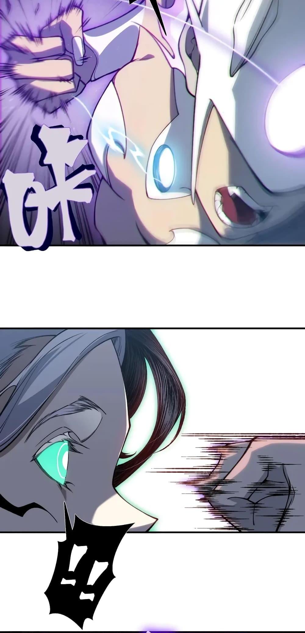 Demonic Evolution แปลไทย