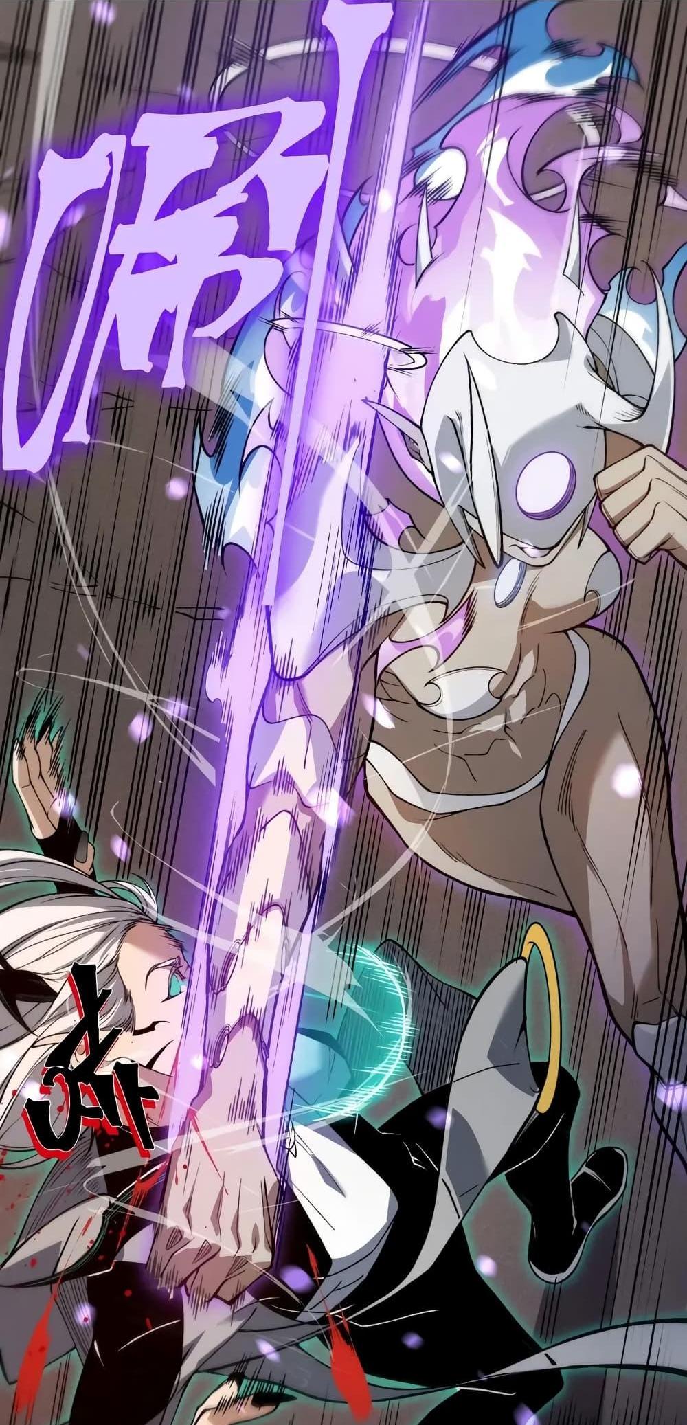 Demonic Evolution แปลไทย