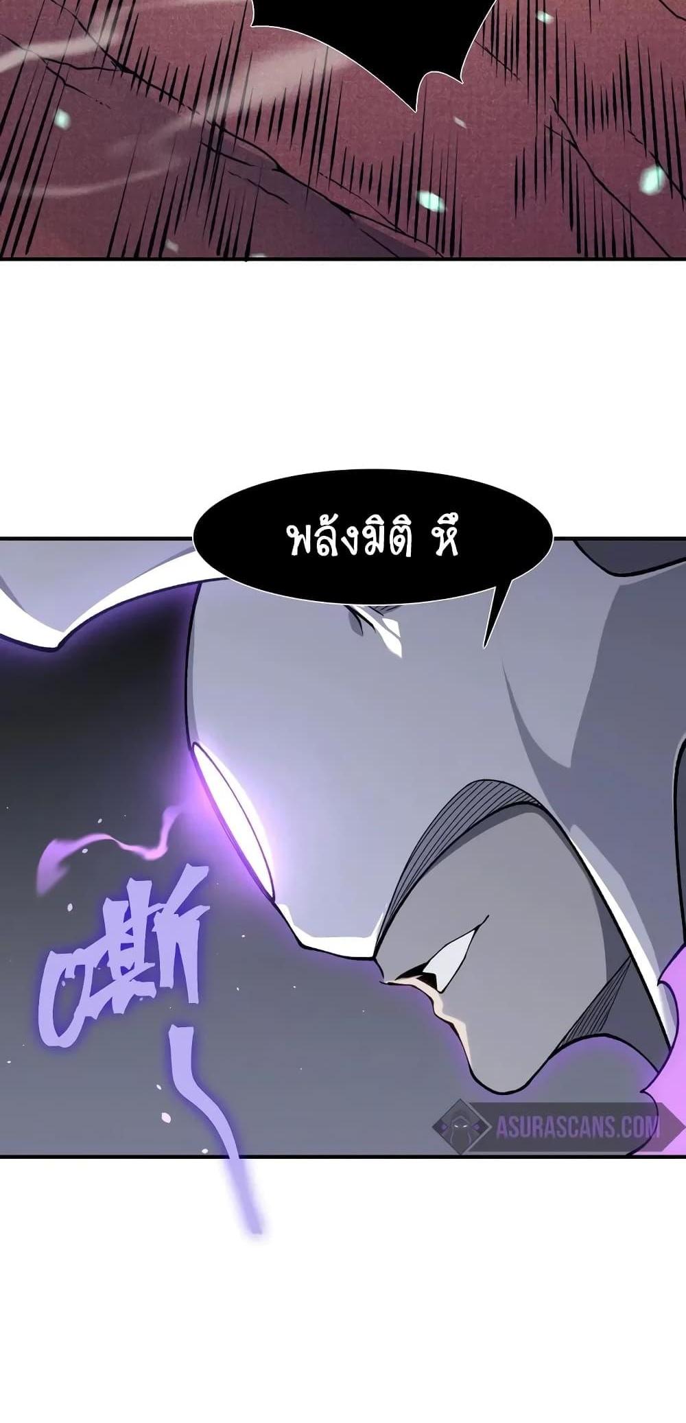 Demonic Evolution แปลไทย