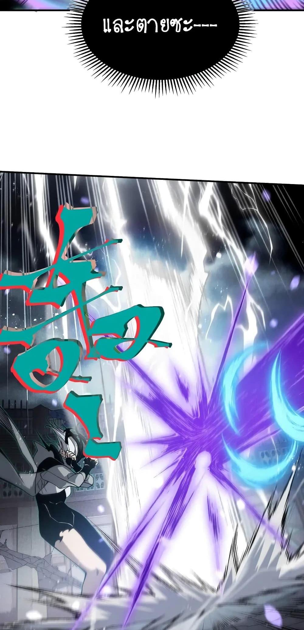 Demonic Evolution แปลไทย