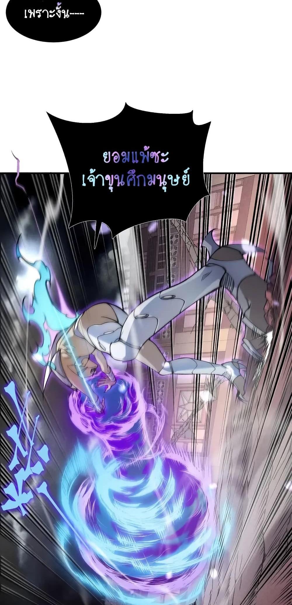 Demonic Evolution แปลไทย