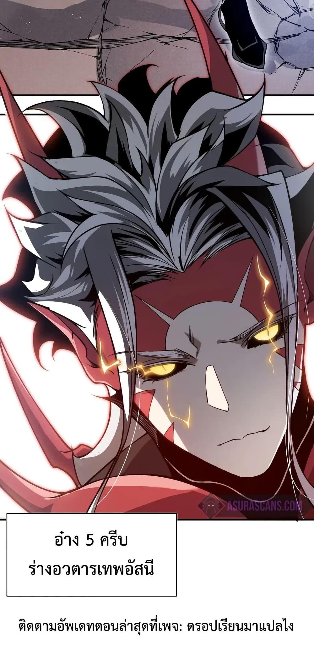 Demonic Evolution แปลไทย