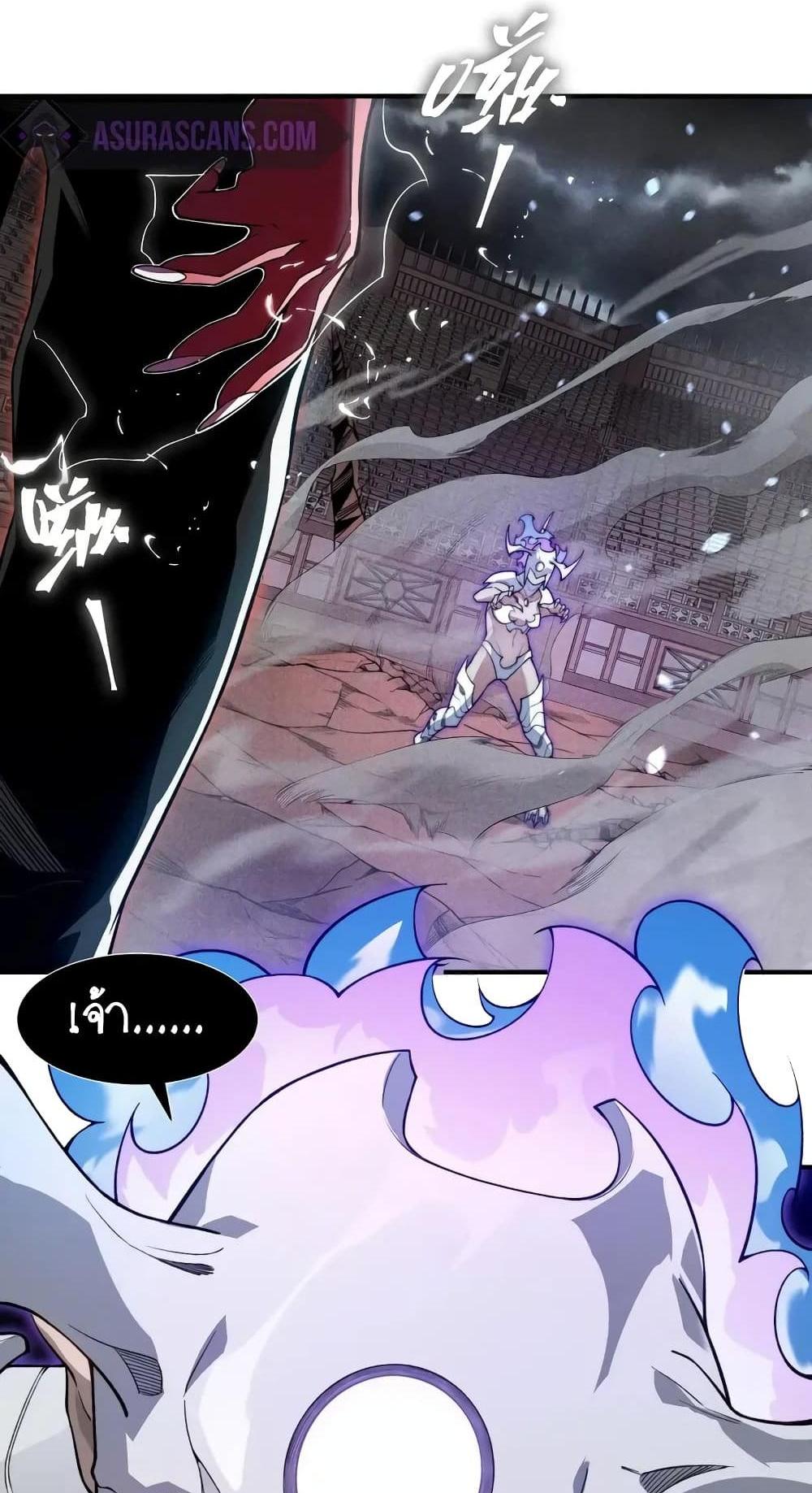 Demonic Evolution แปลไทย