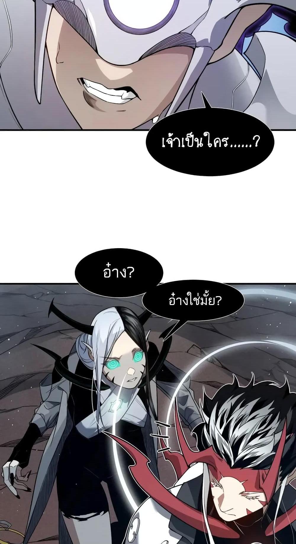 Demonic Evolution แปลไทย