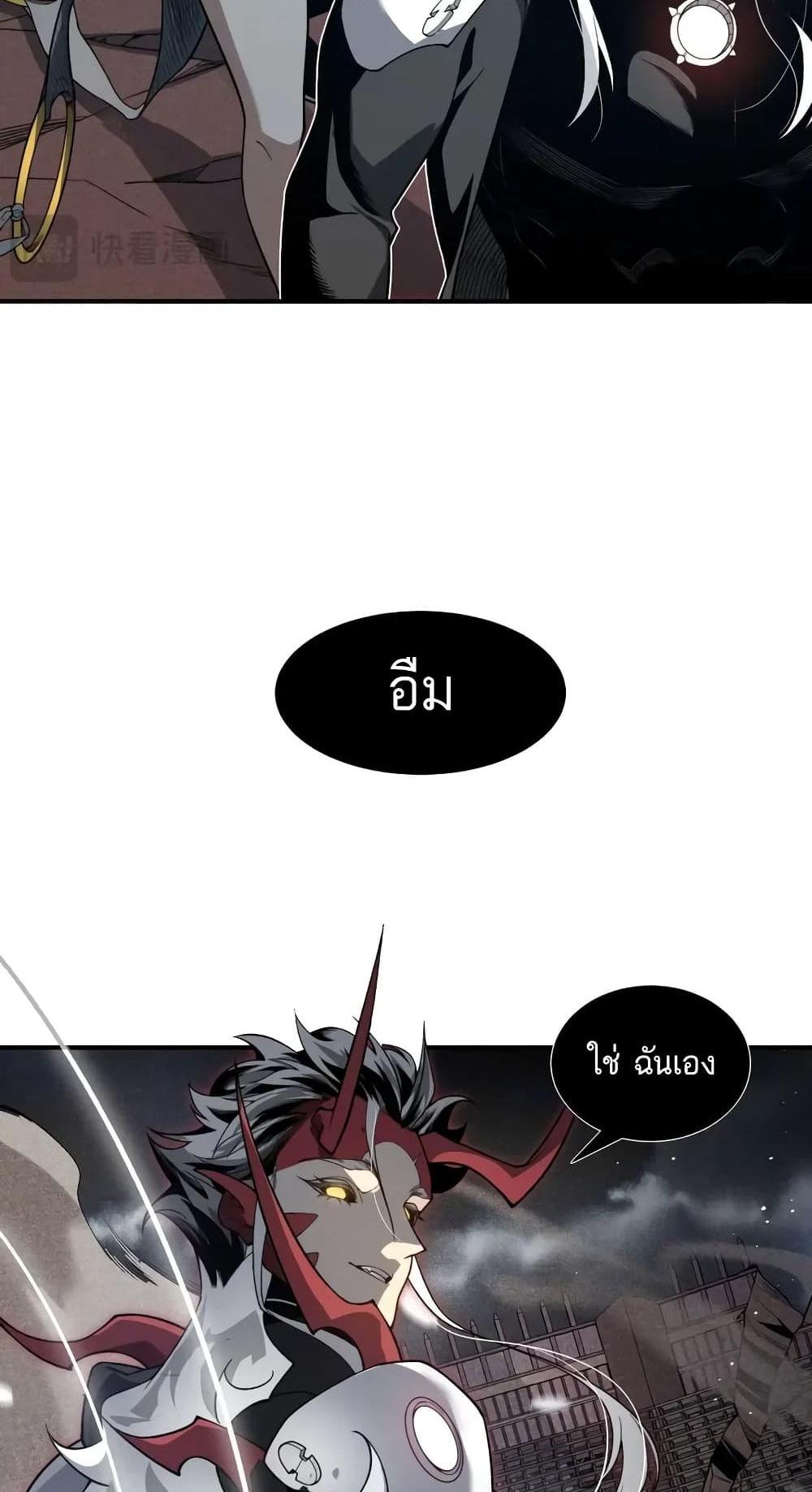 Demonic Evolution แปลไทย