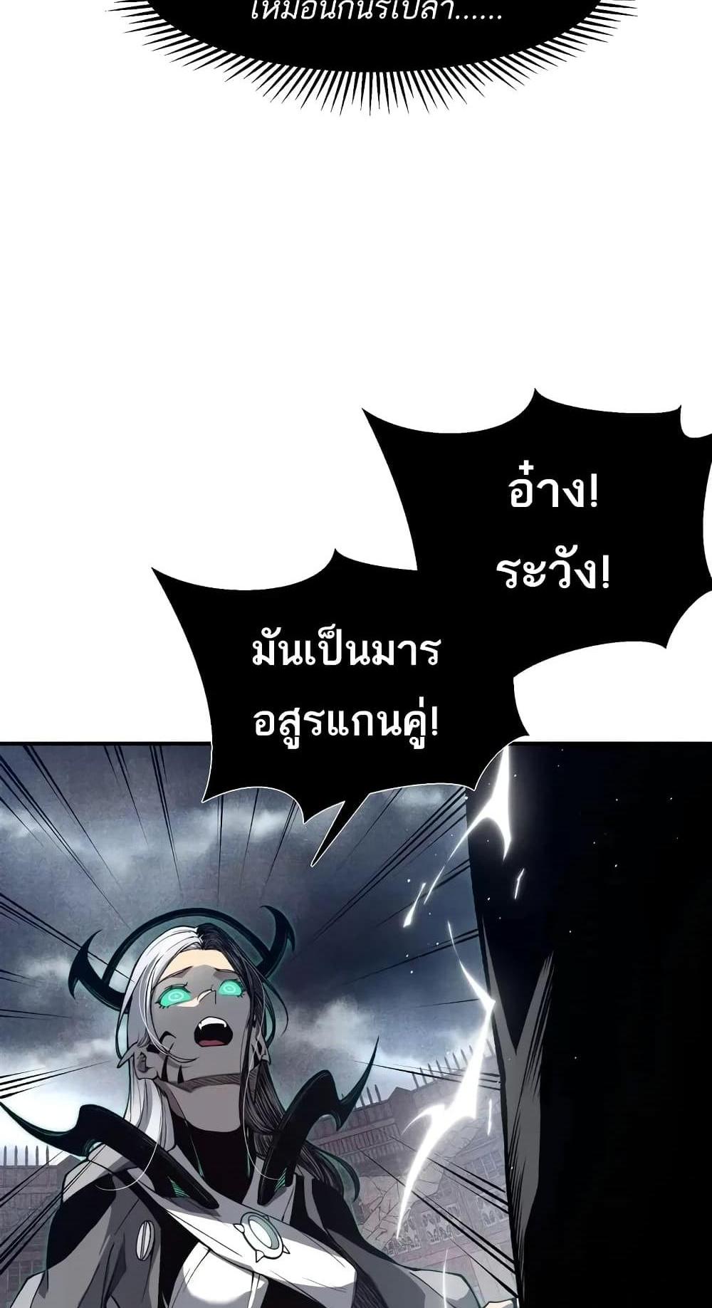 Demonic Evolution แปลไทย