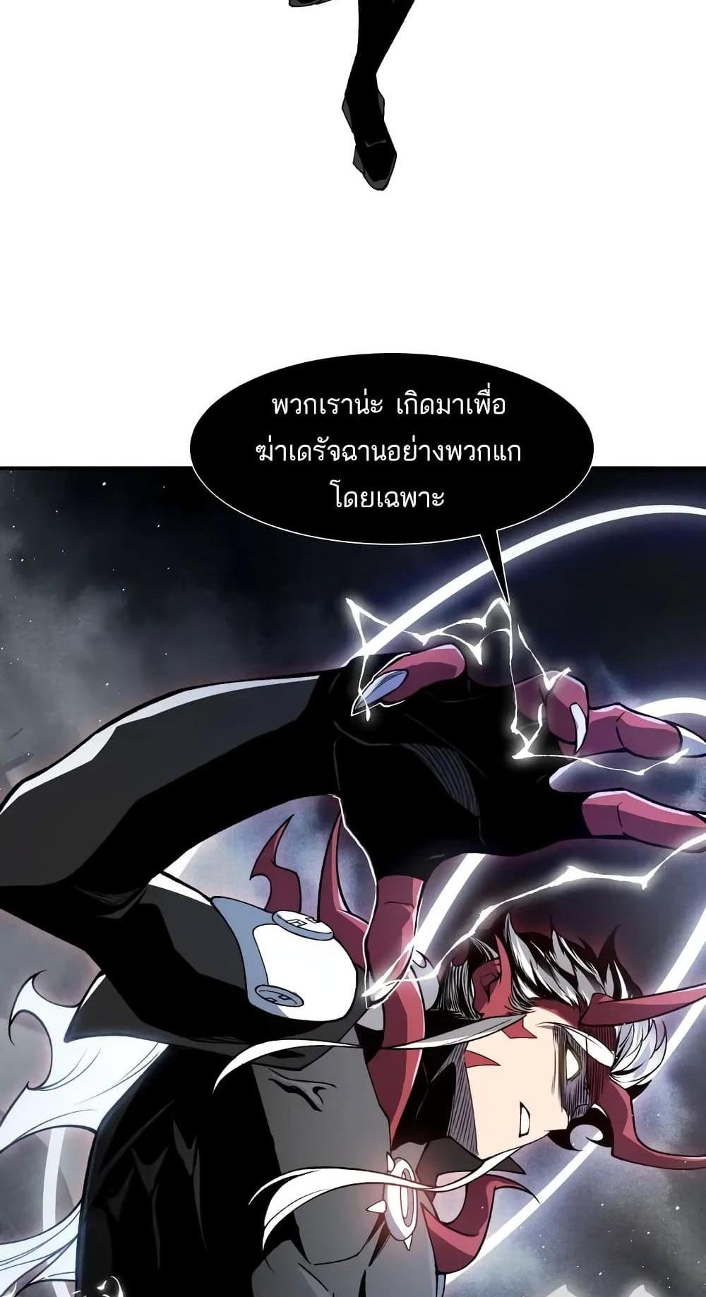 Demonic Evolution แปลไทย