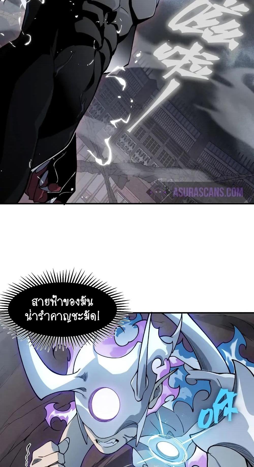 Demonic Evolution แปลไทย