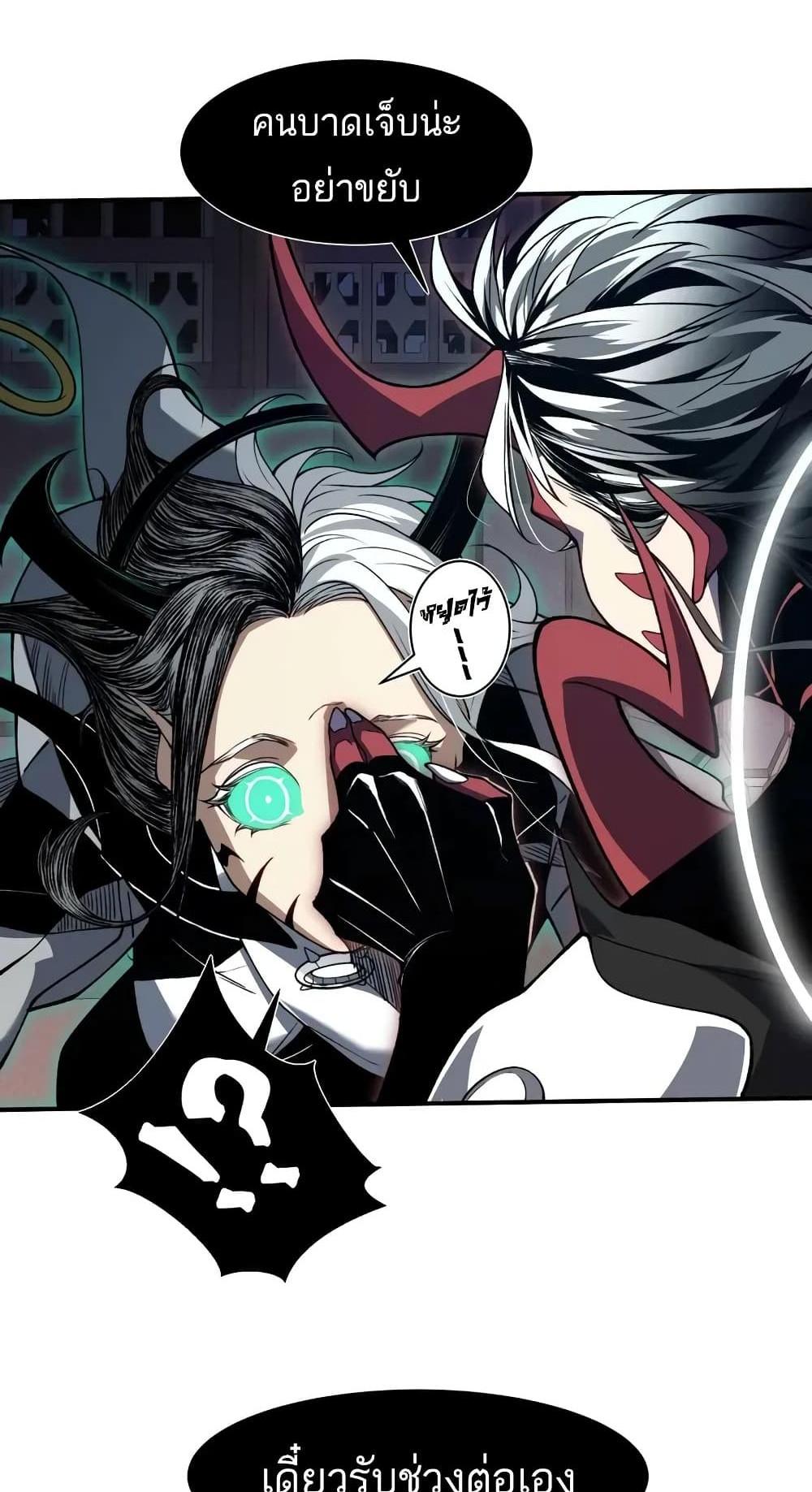 Demonic Evolution แปลไทย