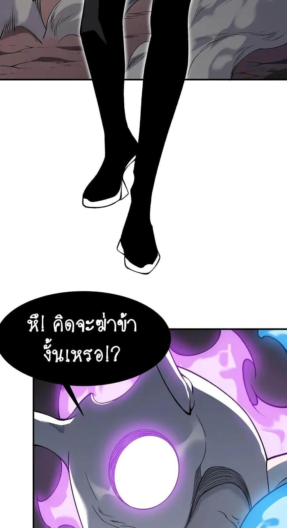 Demonic Evolution แปลไทย