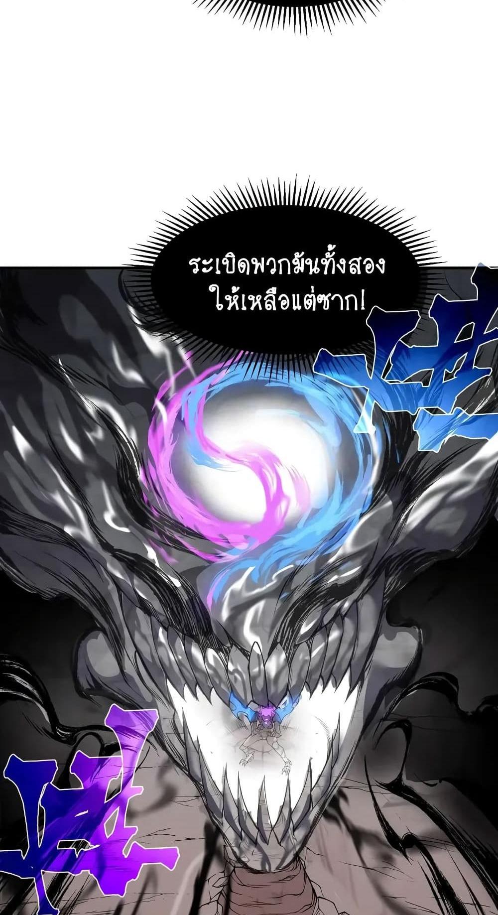 Demonic Evolution แปลไทย