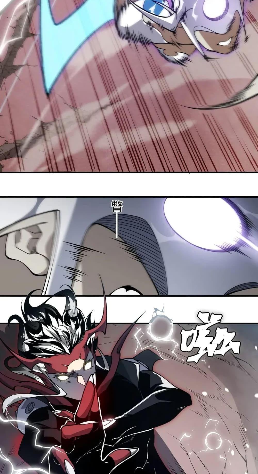 Demonic Evolution แปลไทย
