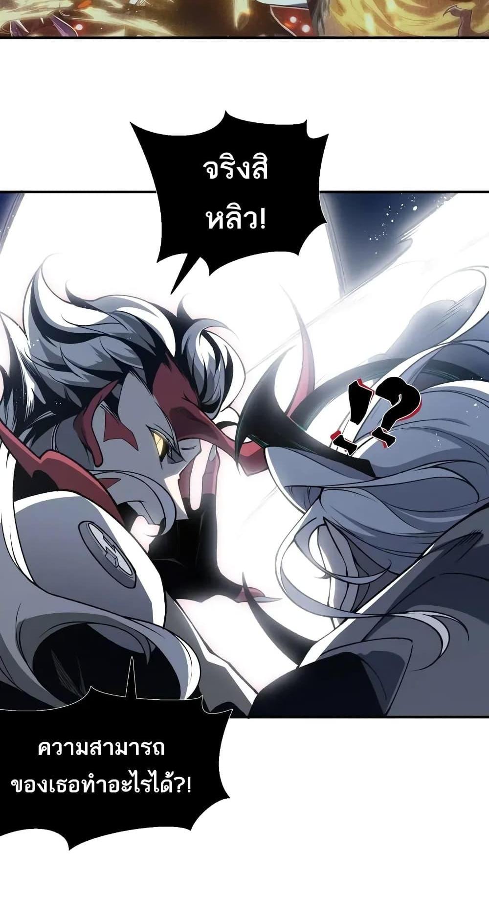 Demonic Evolution แปลไทย