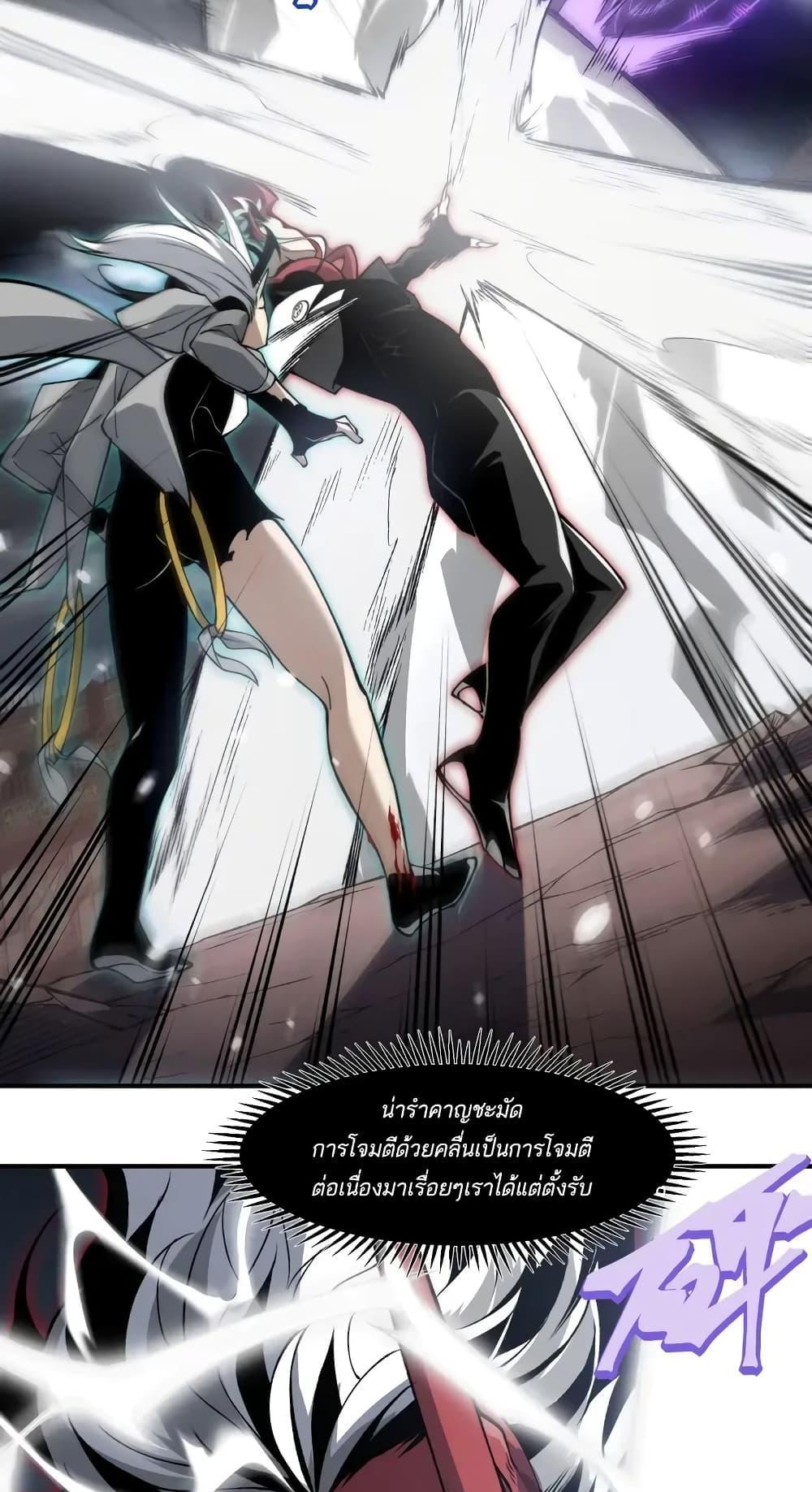 Demonic Evolution แปลไทย