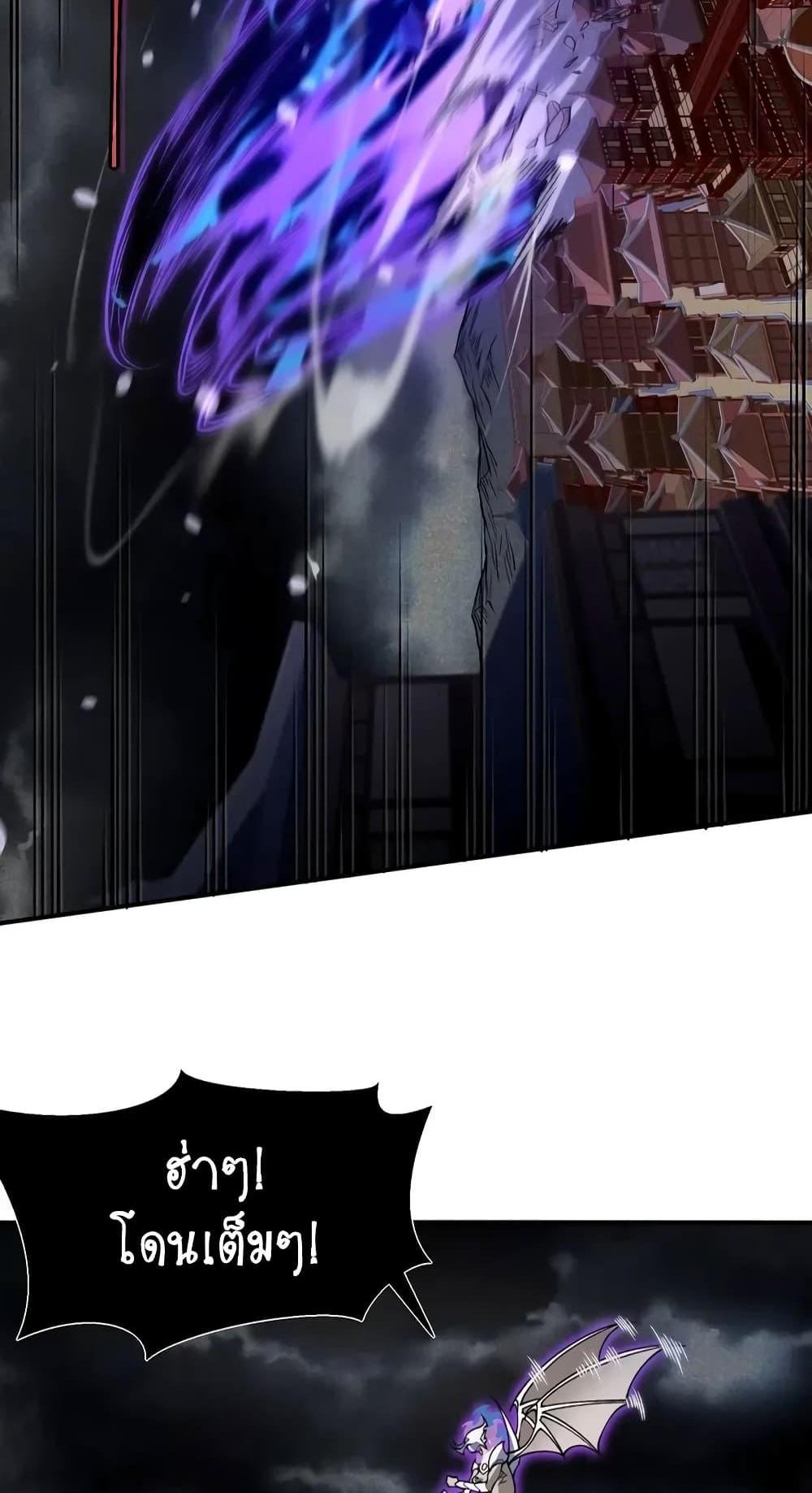 Demonic Evolution แปลไทย
