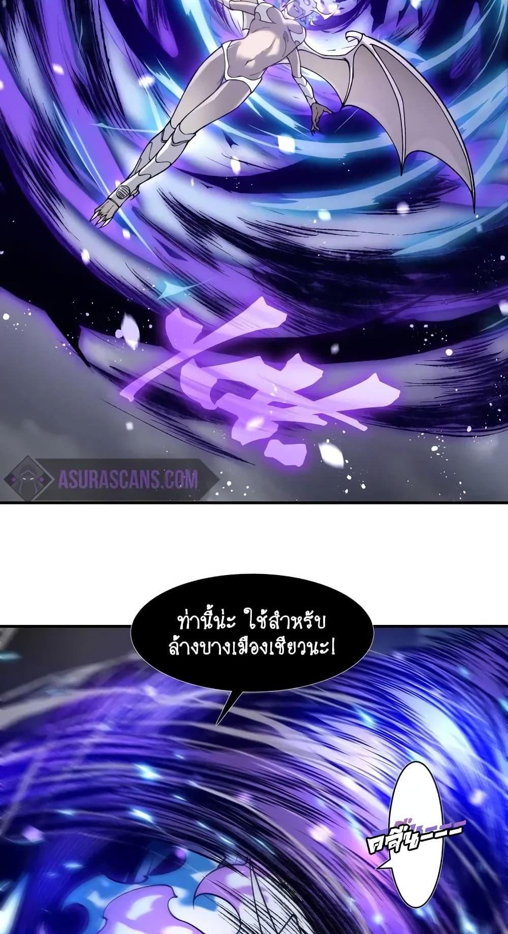 Demonic Evolution แปลไทย