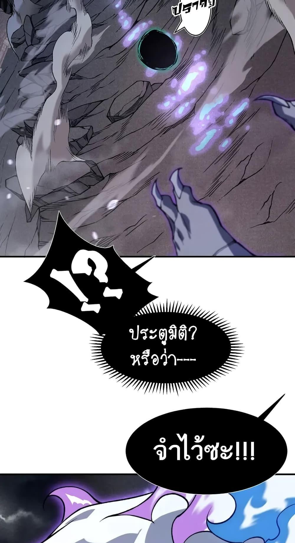 Demonic Evolution แปลไทย