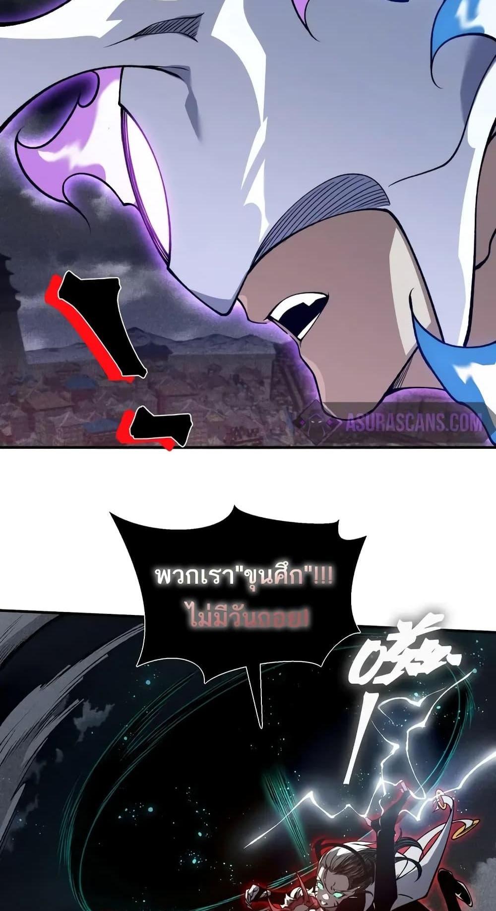 Demonic Evolution แปลไทย