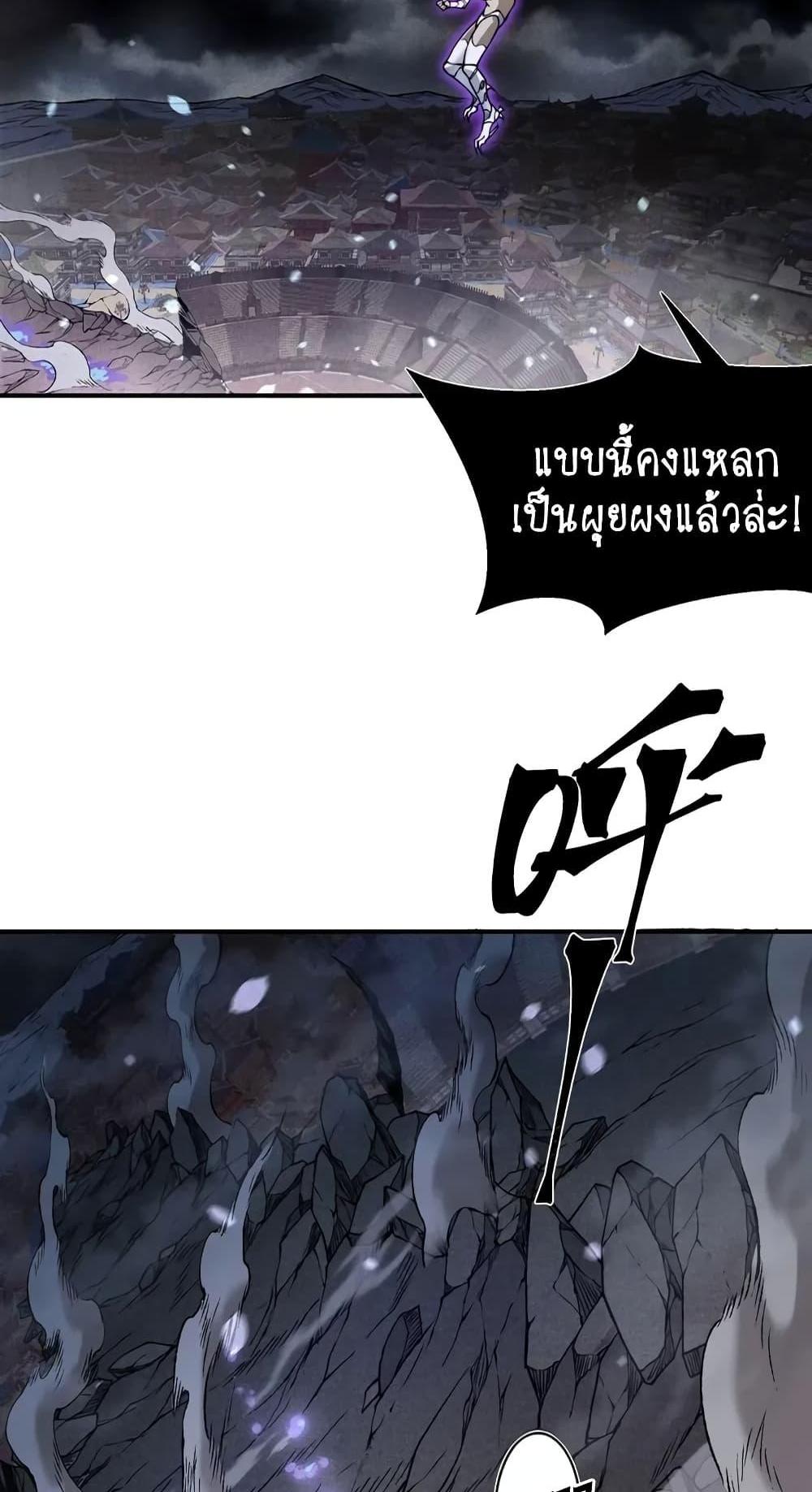 Demonic Evolution แปลไทย