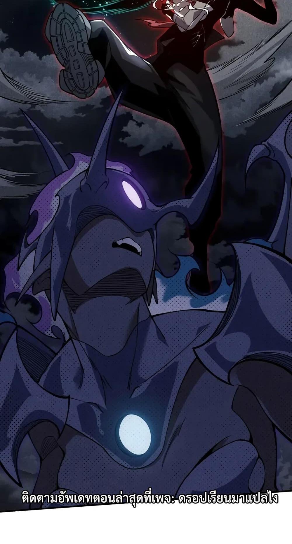 Demonic Evolution แปลไทย