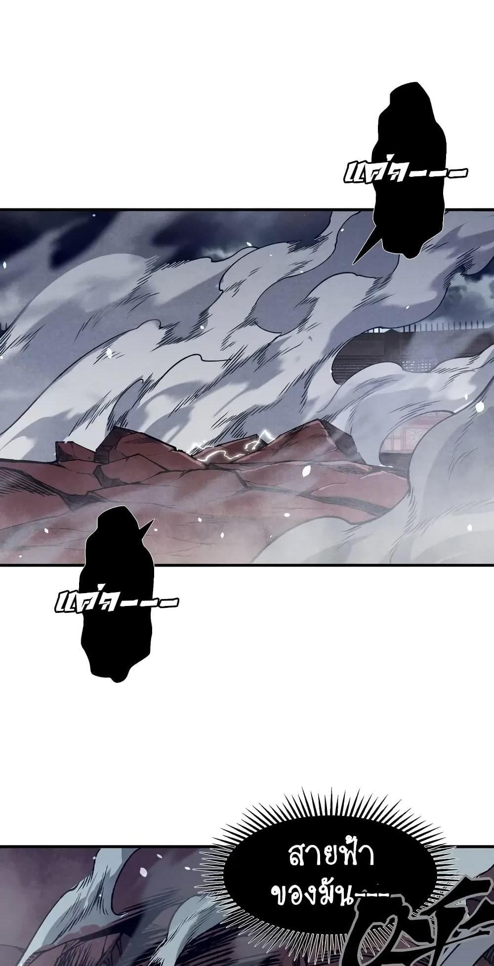 Demonic Evolution แปลไทย