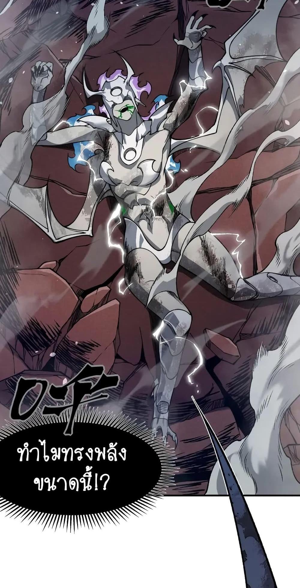 Demonic Evolution แปลไทย