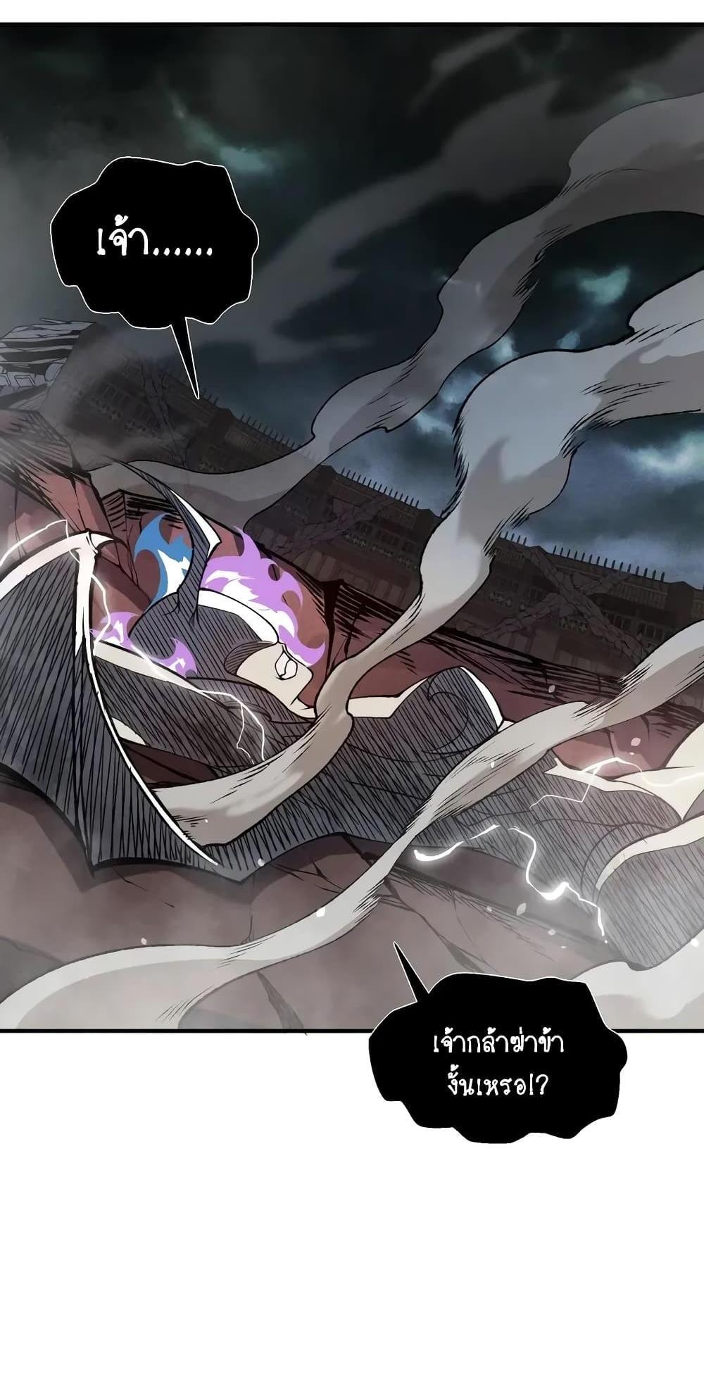 Demonic Evolution แปลไทย