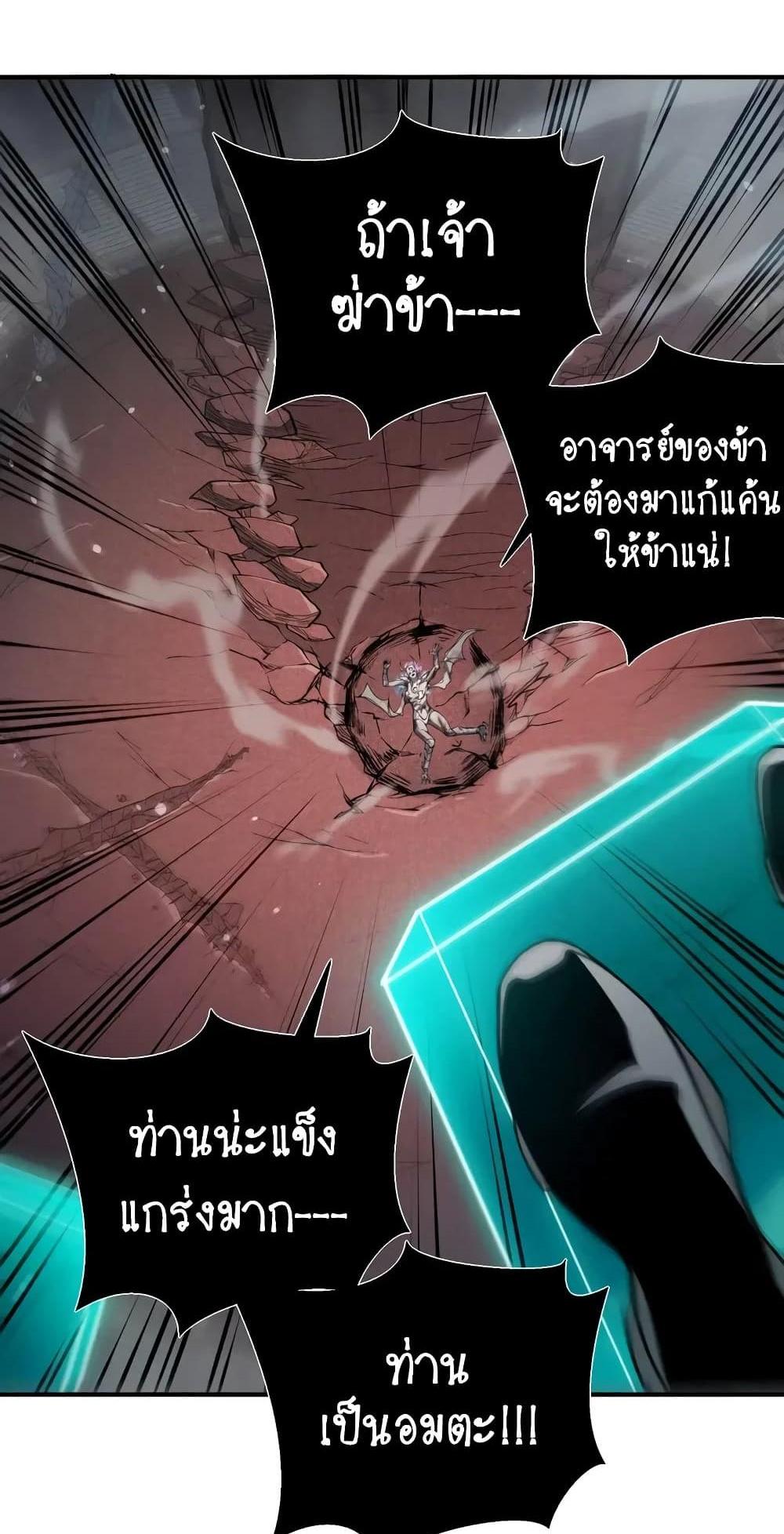 Demonic Evolution แปลไทย