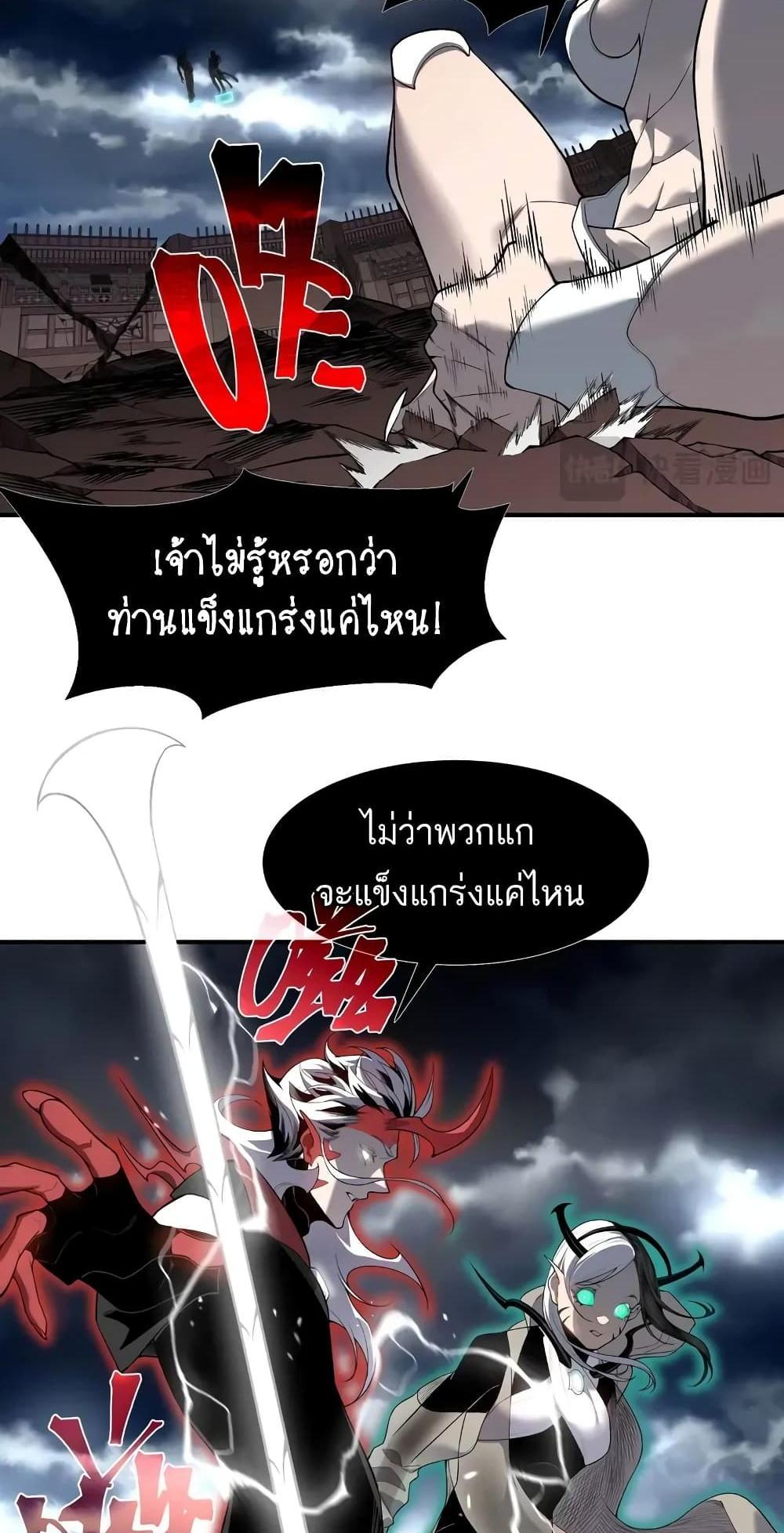 Demonic Evolution แปลไทย