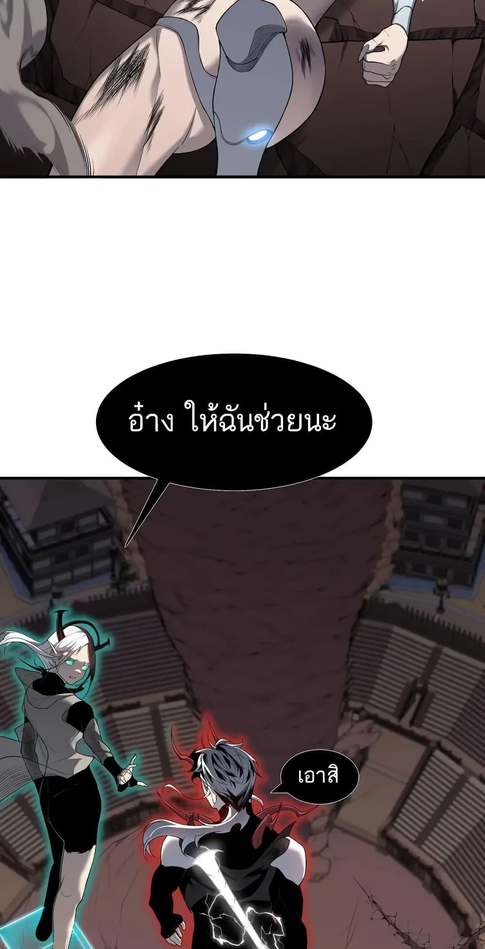 Demonic Evolution แปลไทย
