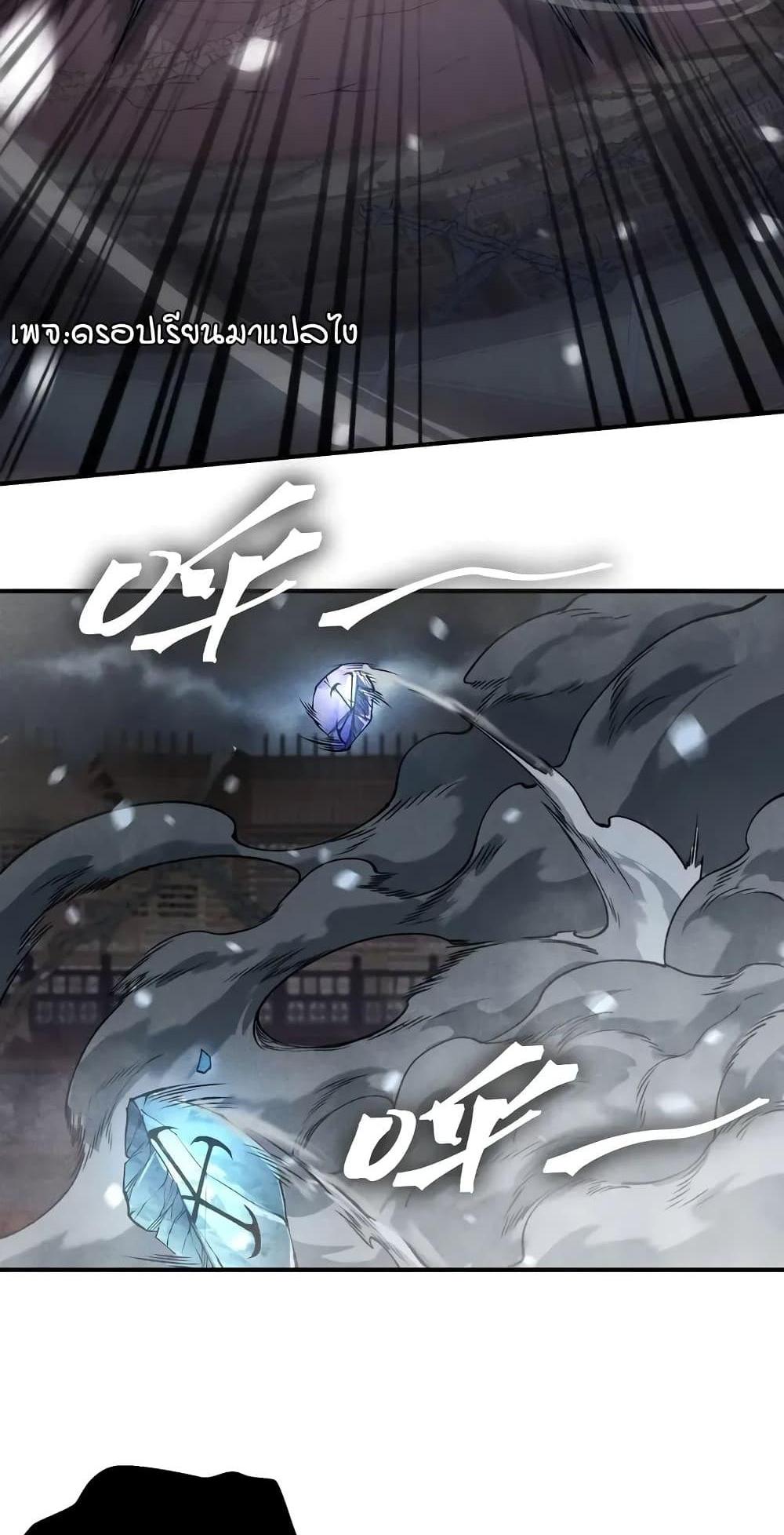 Demonic Evolution แปลไทย