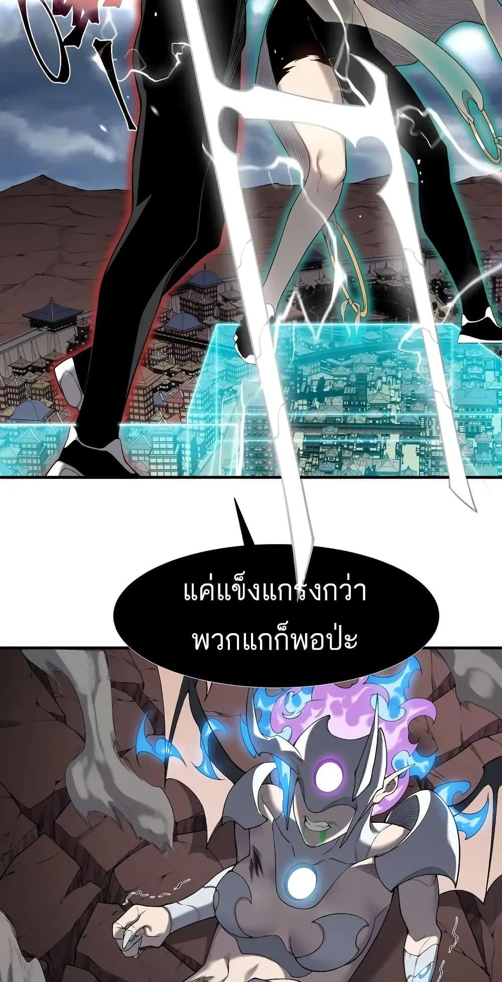 Demonic Evolution แปลไทย