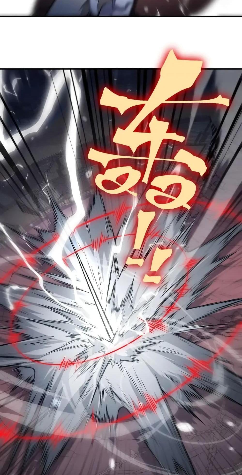 Demonic Evolution แปลไทย