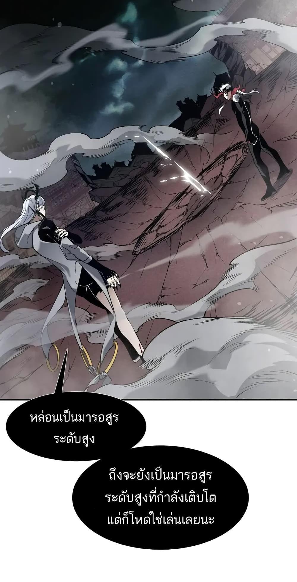 Demonic Evolution แปลไทย