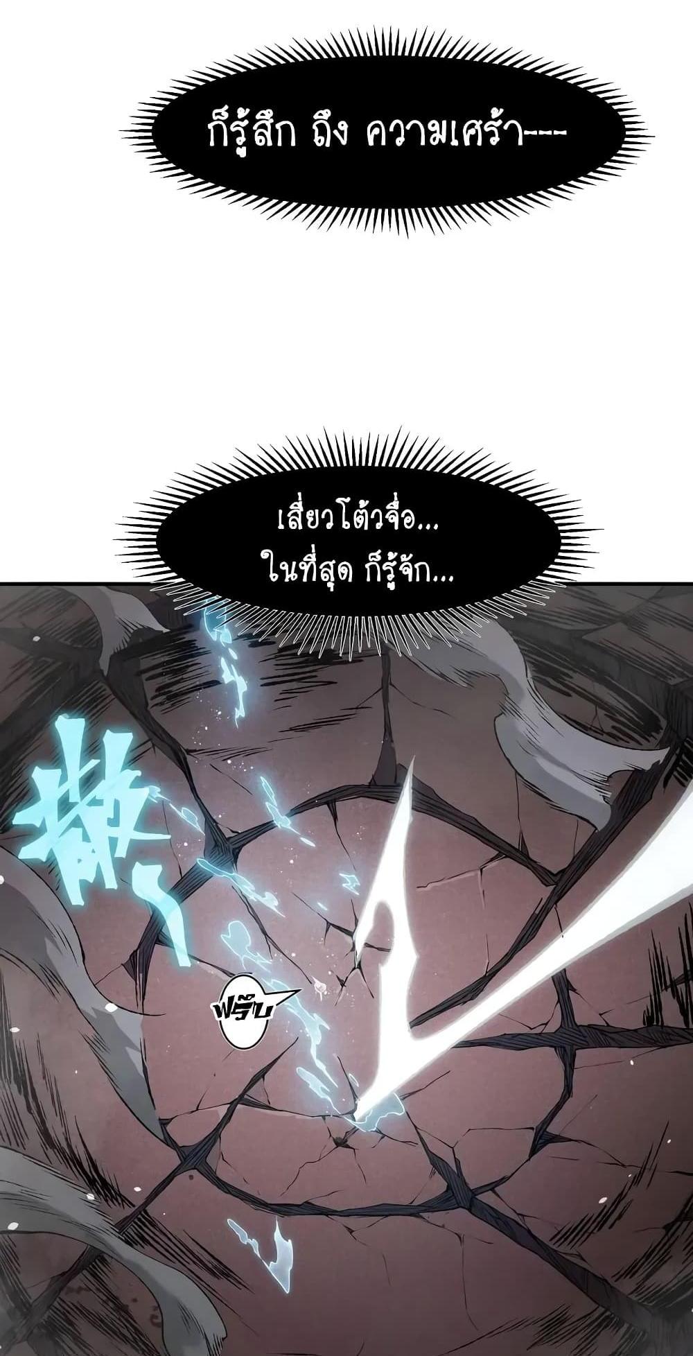 Demonic Evolution แปลไทย