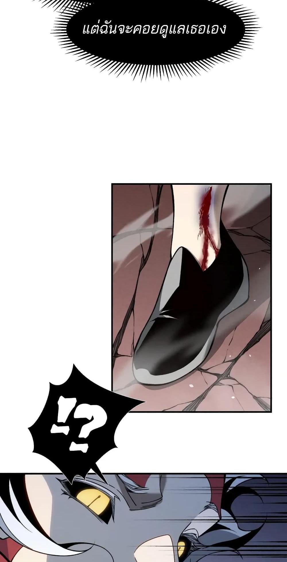 Demonic Evolution แปลไทย