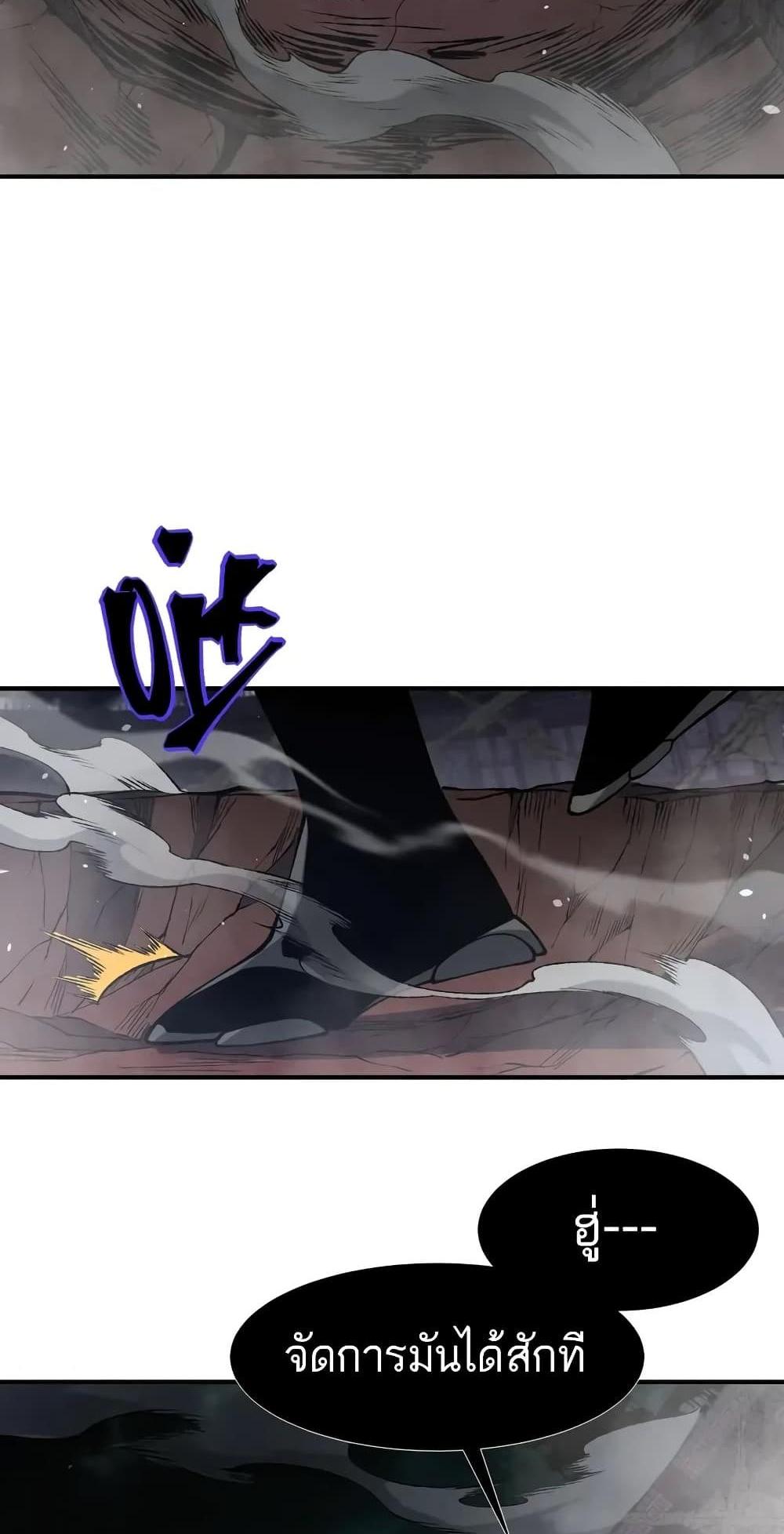 Demonic Evolution แปลไทย