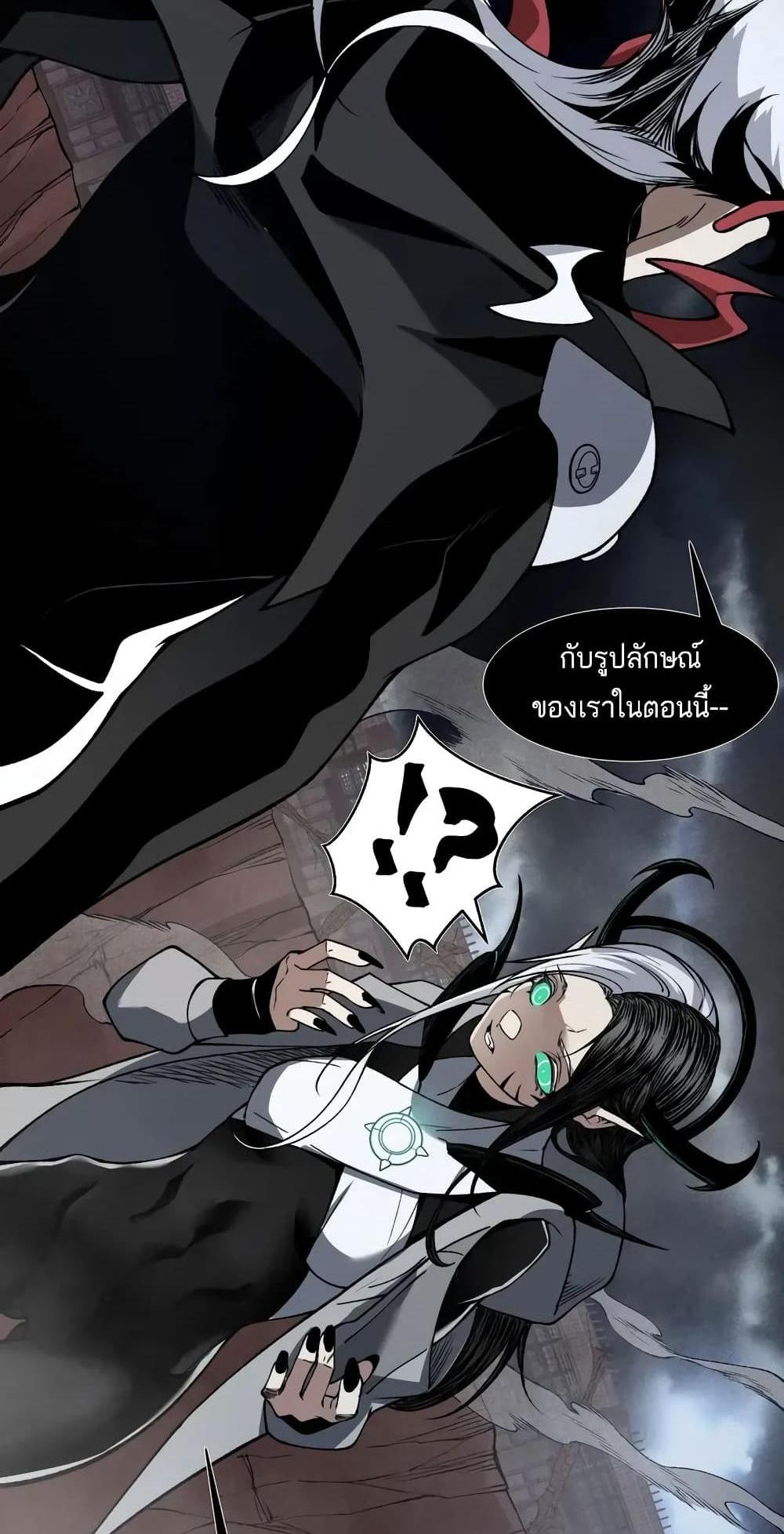 Demonic Evolution แปลไทย