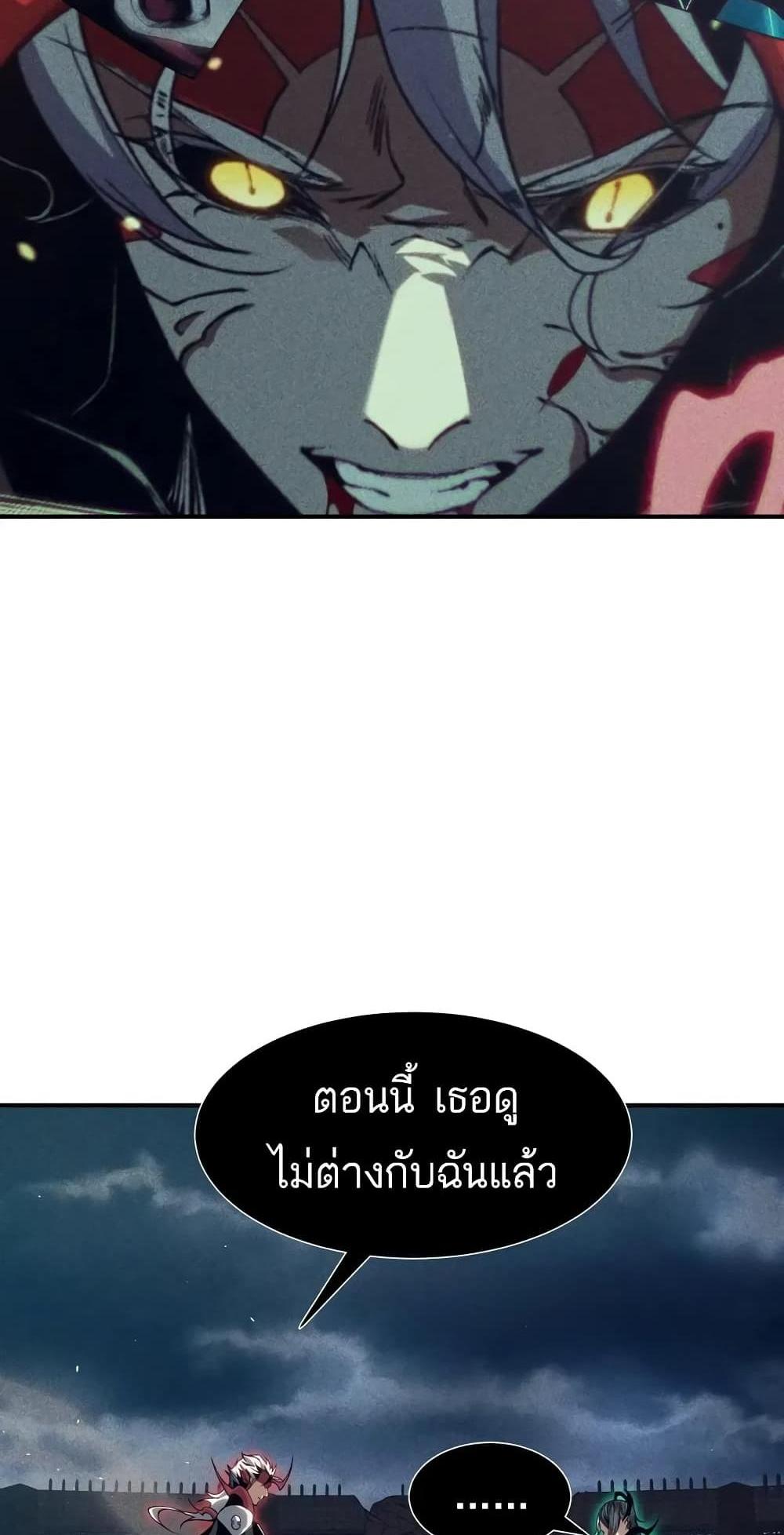 Demonic Evolution แปลไทย