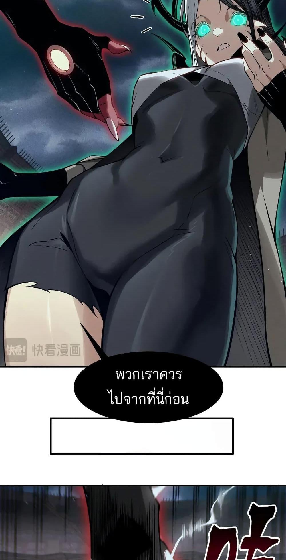 Demonic Evolution แปลไทย