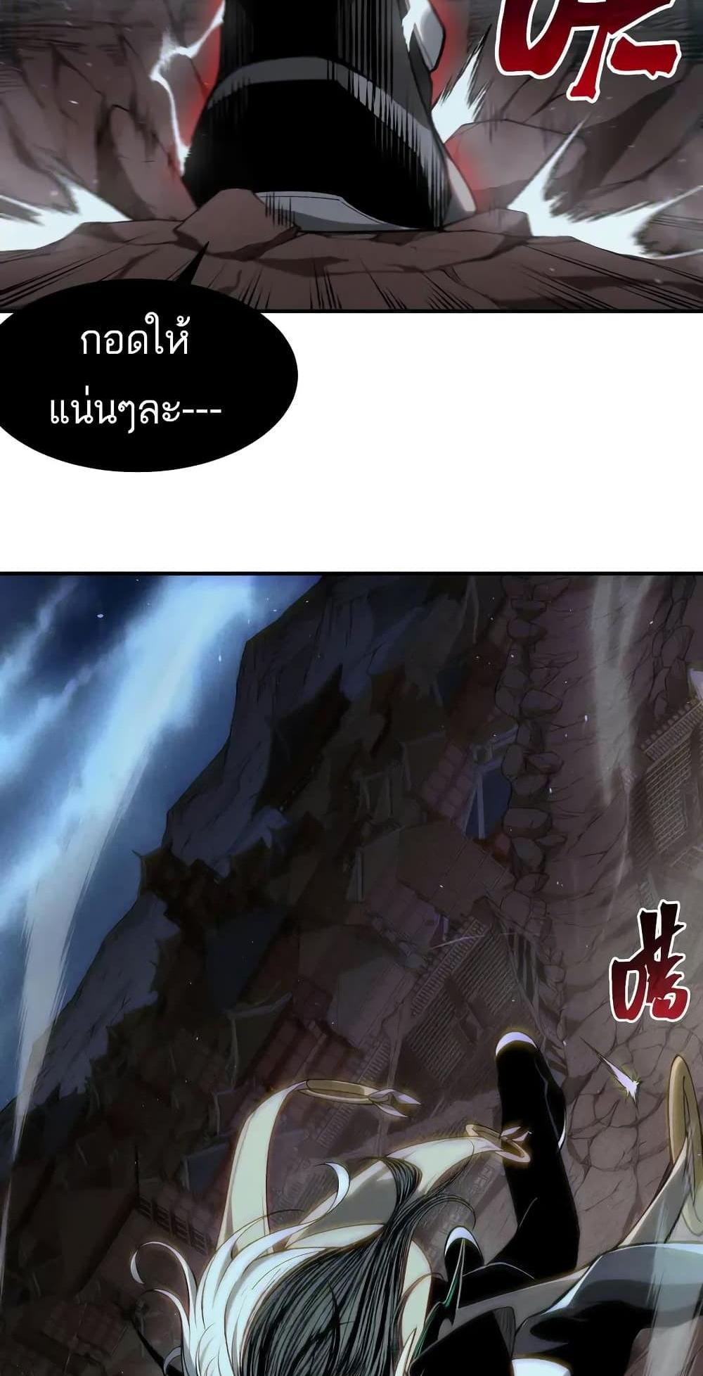 Demonic Evolution แปลไทย