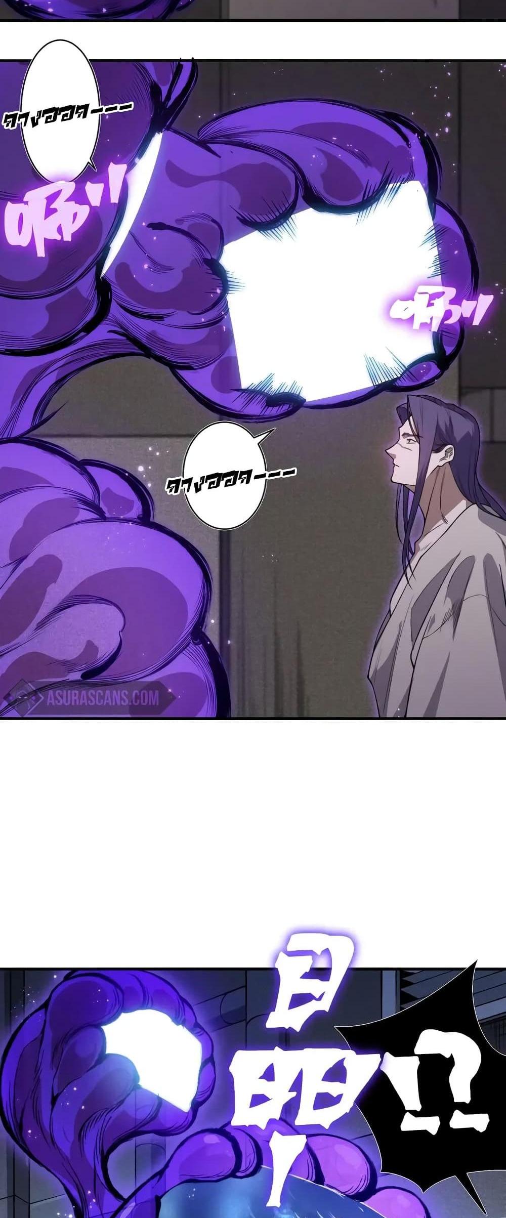 Demonic Evolution แปลไทย