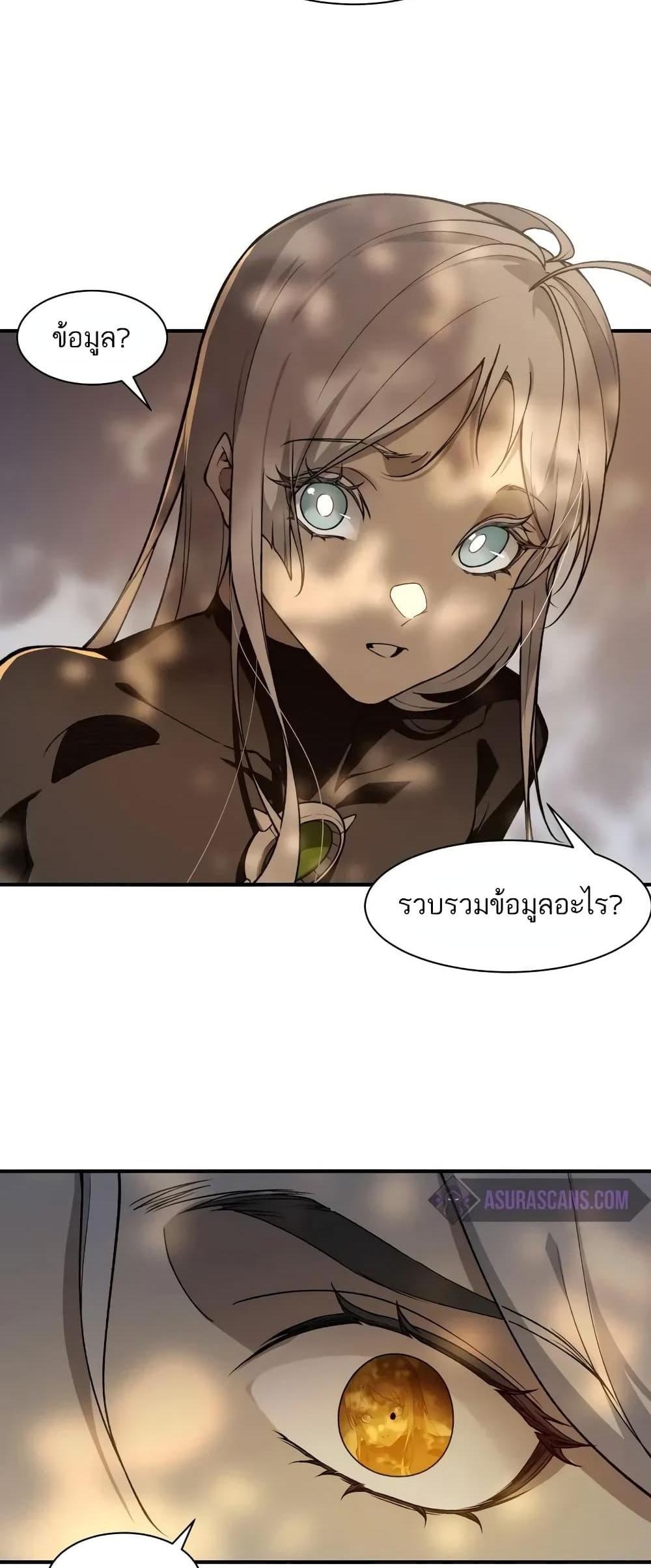 Demonic Evolution แปลไทย