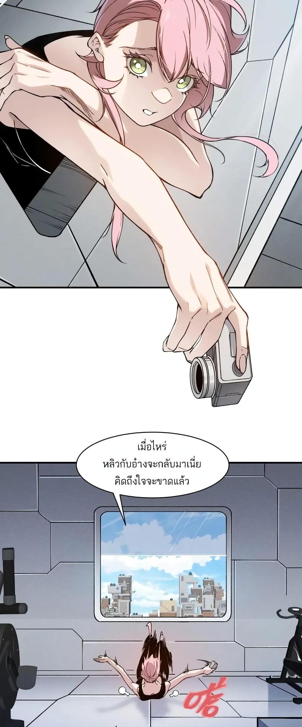 Demonic Evolution แปลไทย