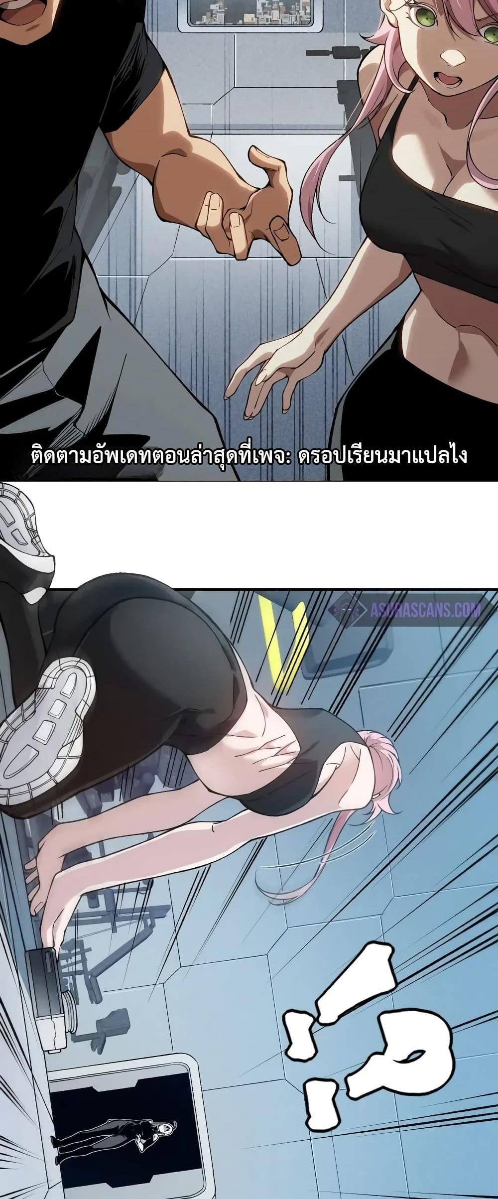 Demonic Evolution แปลไทย