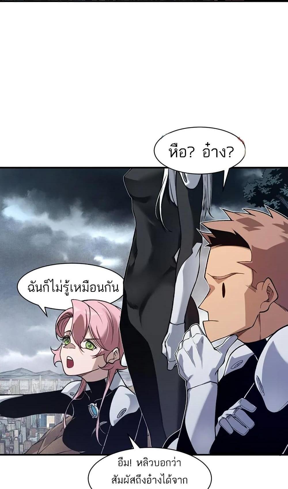 Demonic Evolution แปลไทย