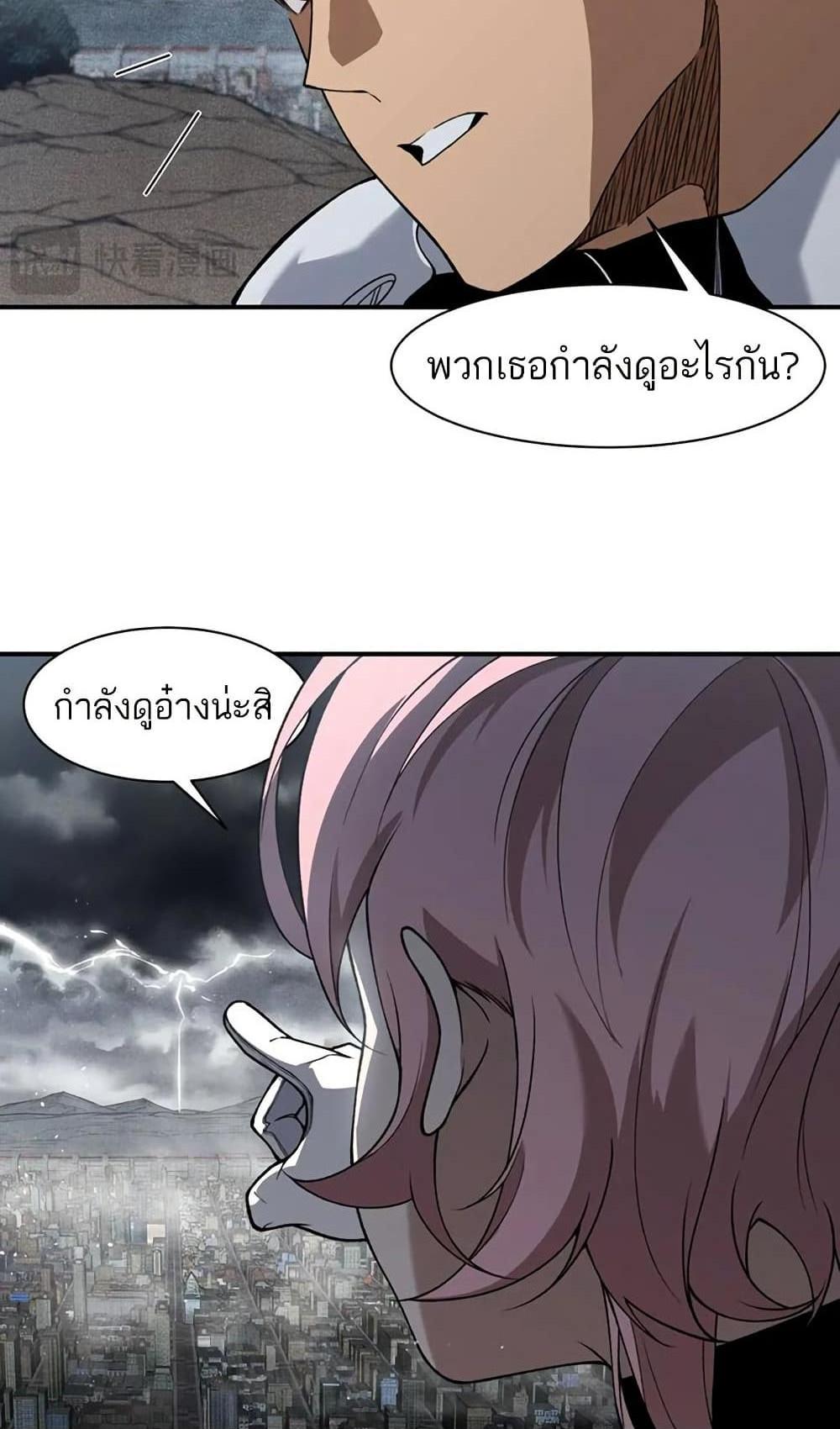 Demonic Evolution แปลไทย